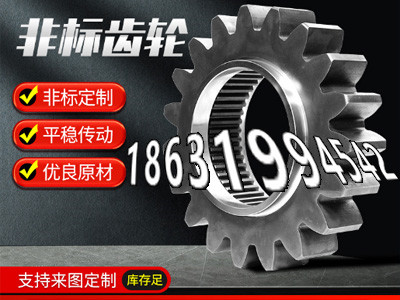 小模数齿轮怎么更换